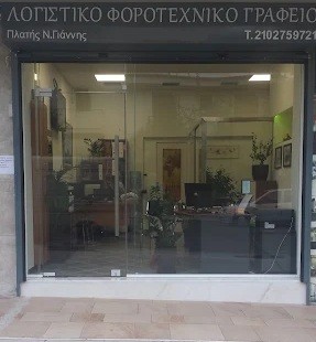 Λογιστικές Φοροτεχνικές Υπηρεσίες στη Νέα Ιωνία